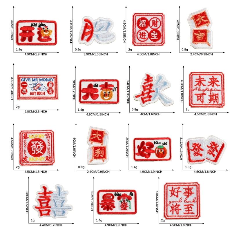 Chinese Characters Embroidery Iron On Patches Adhesive Embroidery Appliques For Clothing Jackets Bags Hat Decoration