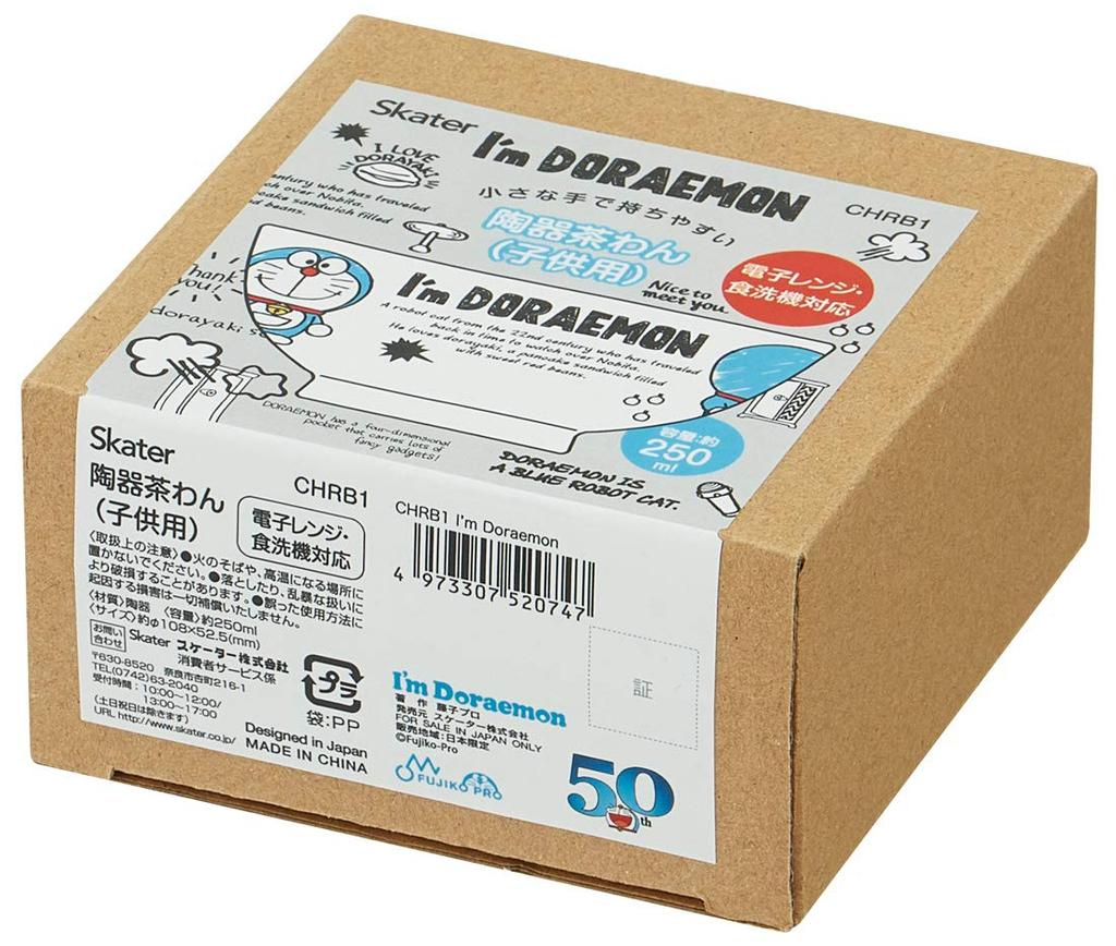 Skater Ceramic Rice Bowl for CHRB1 Children, 250ml, "I'm Doraemon" Design, Sanrio,
