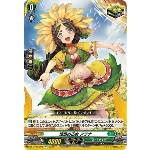 

Vanguard Getsuga Souen: Maiden of Longing, Alana (R+) DZ-BT07/063 | Stoicheia Bioroid Trigger Unit