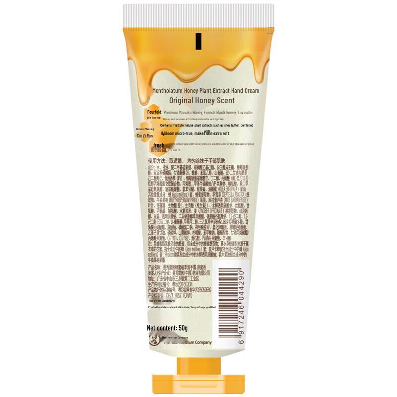 Mentholatum Honey & Plant Extract Hand Cream