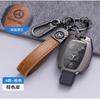 PZQ2   Metal Leather Car Key Case Cover For Mercedes Benz A B C E Class GLS GLA GLK GLC CLS CLA AMG W204 W205 W212 W463 W176 Keychain