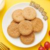 Hao Chi Dian High Fiber Digestive Biscuits