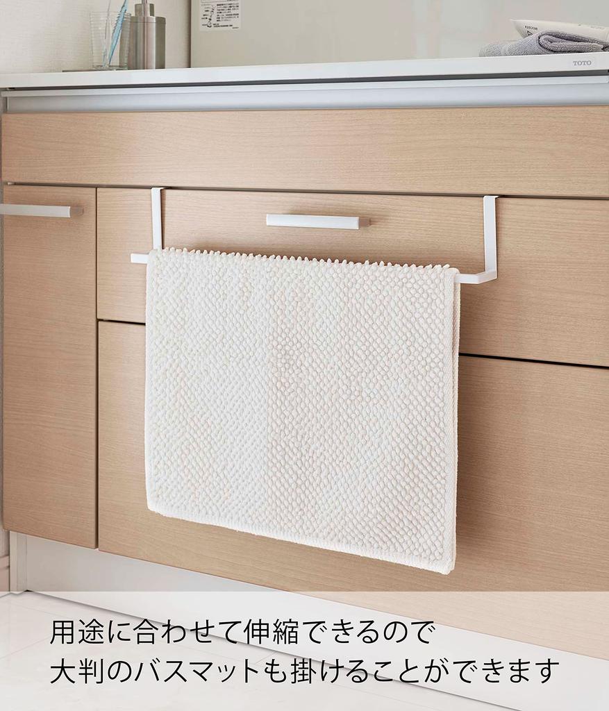 Yamazaki Jitsugyo 7420 Under Washbasin Hook Telescopic Bath Mat & Towel Hanger White Approx. W30-53 x D7.5 x H9 Tower Just hang on the drawer door