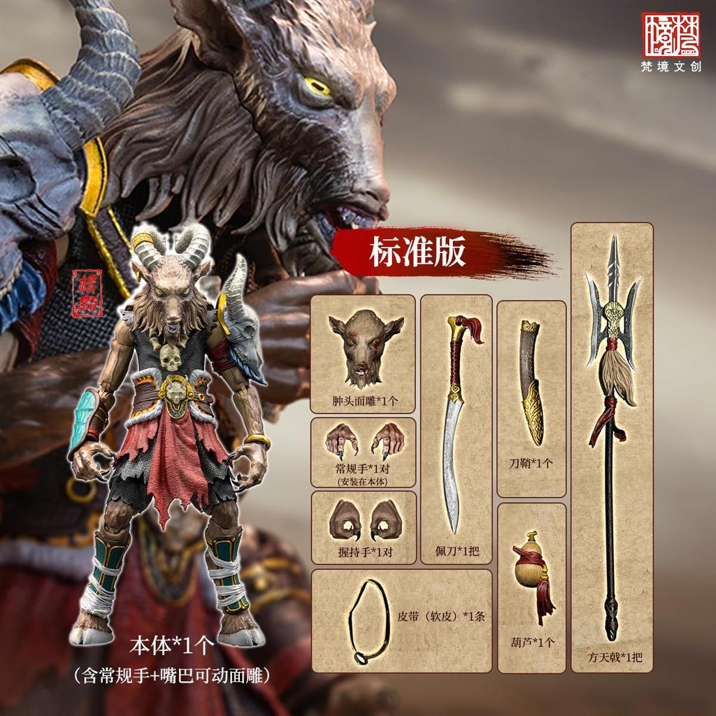 FancyRealm FJ 1A03 Hoshin Yang Xian Standard Edition Scale PVC Metal Painted Movable Figure 1/12 &