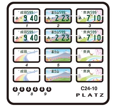 PLATZ Local License Plate Set 2 Plastic Model Parts 1/24 Vol. (Shizuoka Mt. Fuji/Narita/Nara) C24-10