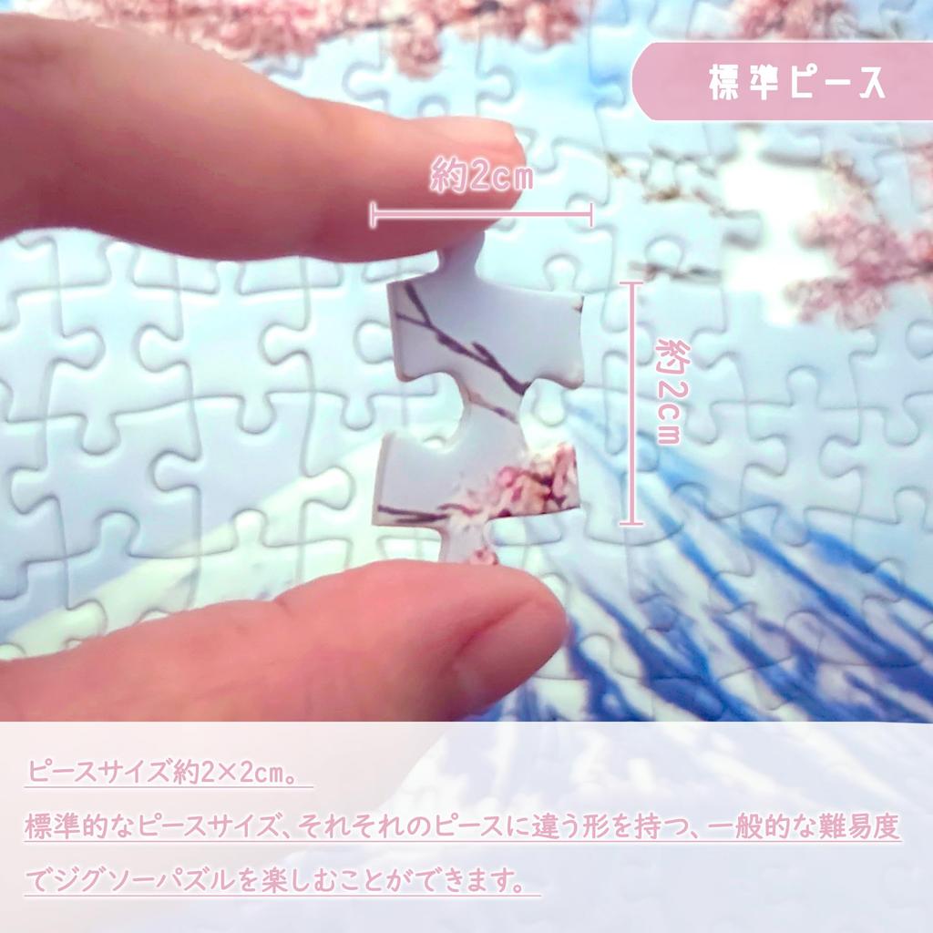 MISITU Jigsaw Cherry Stylish Cherry Blossoms and Fuji x 70 1000-Piece Puzzle, Landscape, Blossoms, Mt. Fuji, Mountains, Flowers, Nature, Gift,