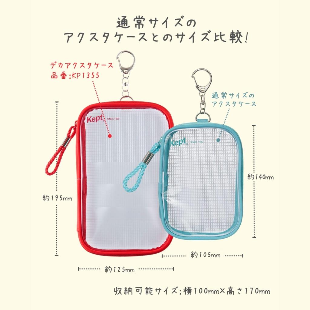 Raymay Fujii Acrylic Stand Case Kept Large Acrylic Stand Case Sand Beige KP1355SB