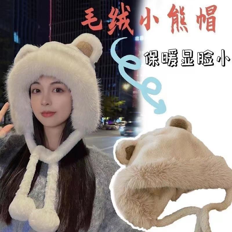 Cute Bear Plush Hat Women's Autumn and Winter Cycling Thermal Ear Protection Hat Winter Thickened Earmuffs Versatile