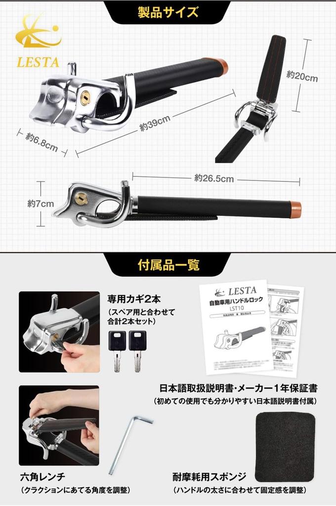 LESTA Steering Car Steering Relay Attack LST10 Lock, Anti-Theft, Lock, Protection, (Black)