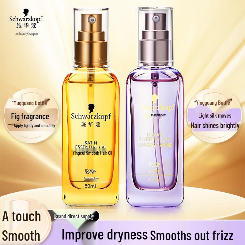 Schwarzkopf Nourishing Smooth Hair Oil Duo Pack