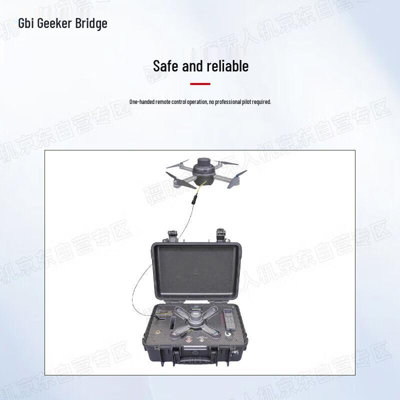 GBI G1LE Portable Industrial Lighting Drone (CN Version)