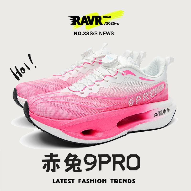 2025 Red Rabbit 9Pro Carbon Board Running Shoes for Boys Ultra Light and Breathable Children's Professional Running Sneakers for Older Children
