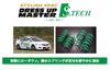 TEIN Down Springs Honda Fit GE6 [S.TECH Soft] H19.10- SKB74-S1B00