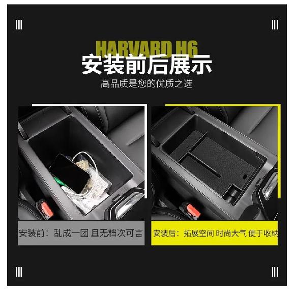 Car Armrest Storage Box For Haval H6 2018     Central Console Container Trays Organizer Interior Car Accessories