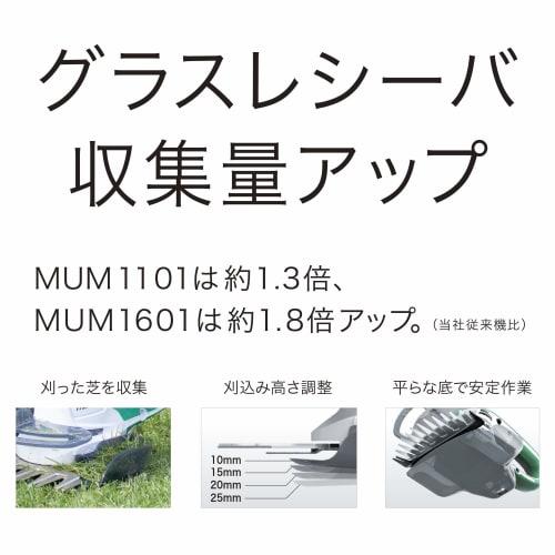 Makita Lawn Clipper Power Cord Type Cutting Width 160mm MUM1601