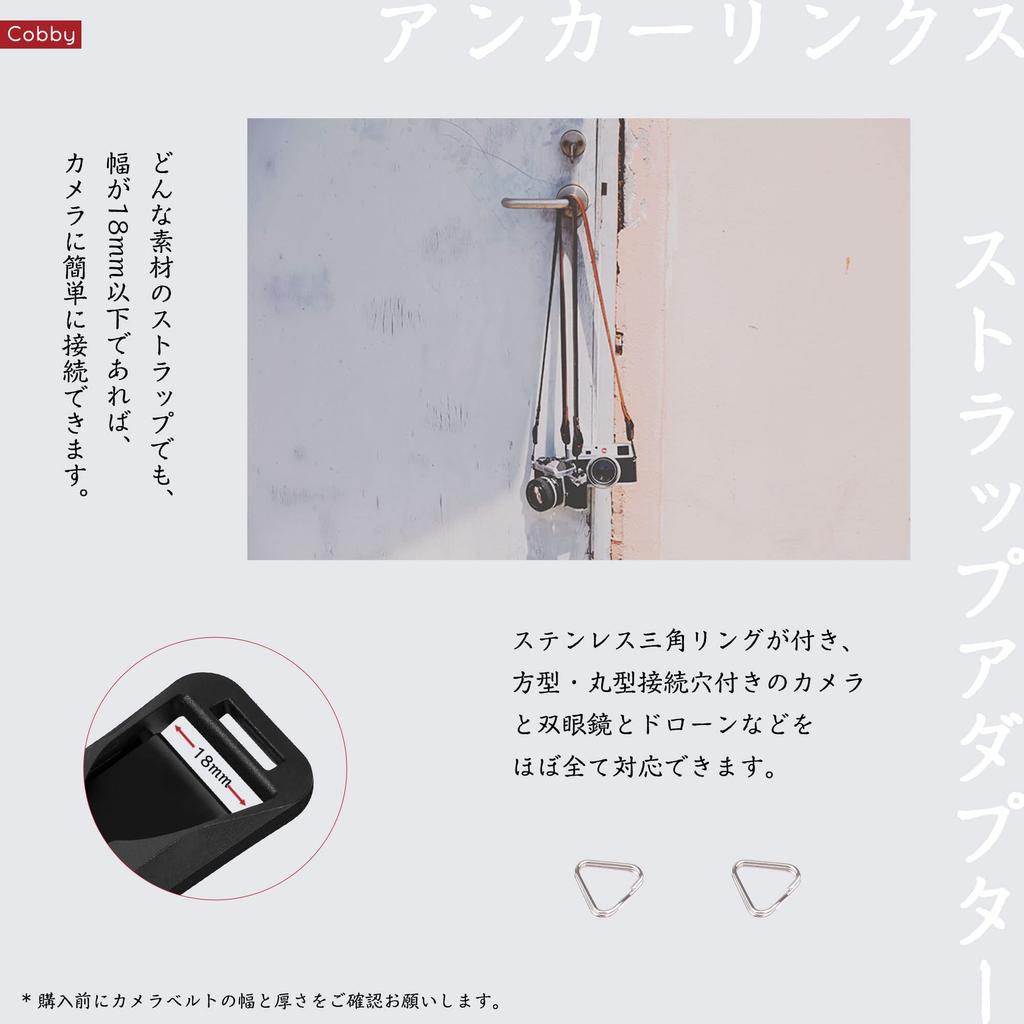 Cobby Anchor Links Strap Adapter with Triangular Universal for Cameras and Black of Ring, Binoculars, (Set 2)