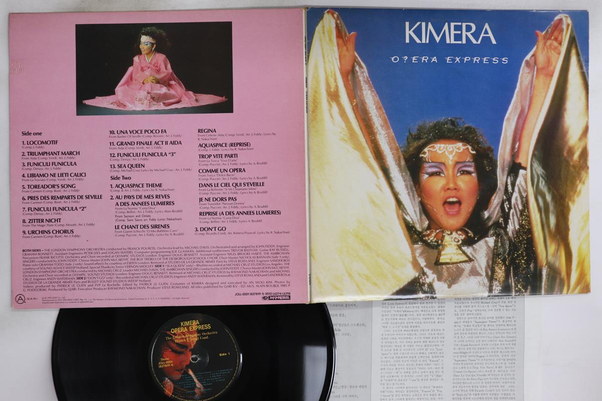 

LP Record KIMERA - Opera Express JOLL0001 JIGU 1985 South Kore Pop Used
