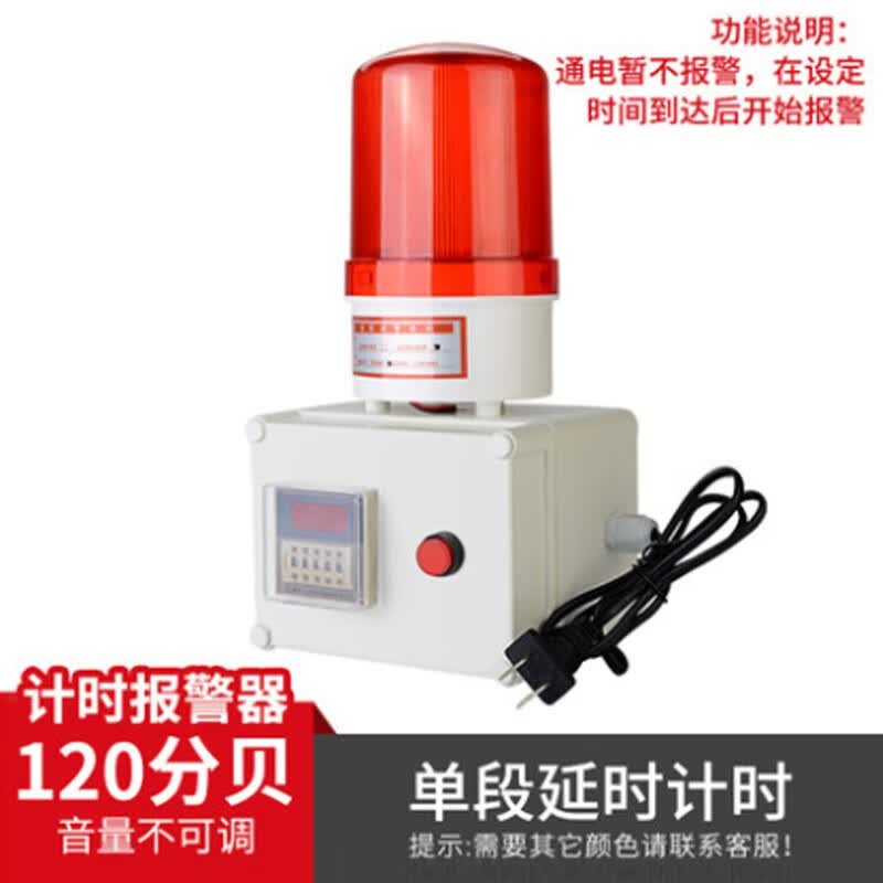 Industrial LED Sound & Light Alarm Timer