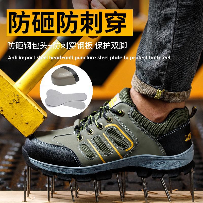 Labor protection shoes male steel baotou anti-smashing anti-stabbing penetration gas wear-resistant safety work shoes D226