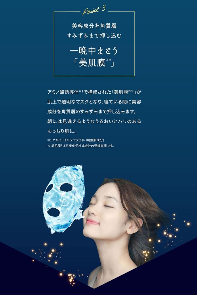 Enjoy blissful skincare with 24K CANADEL Prestige Night 24K Gold Mask Night mask with serum and moisturizing properties for sensitive gold! 58g.