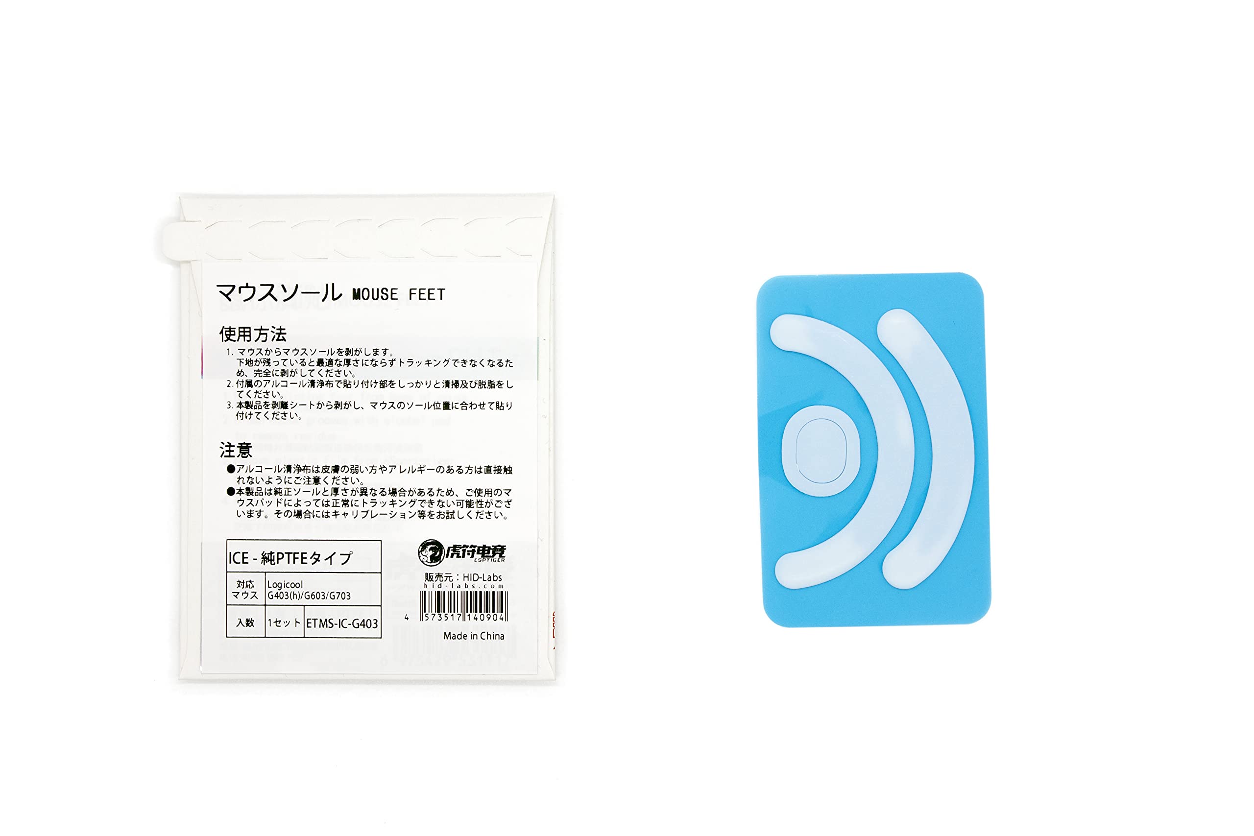 

EsportsTiger Mouse Sole for ICE 1set handled by authorized domestic G403/G603/G703 [Product distributor]