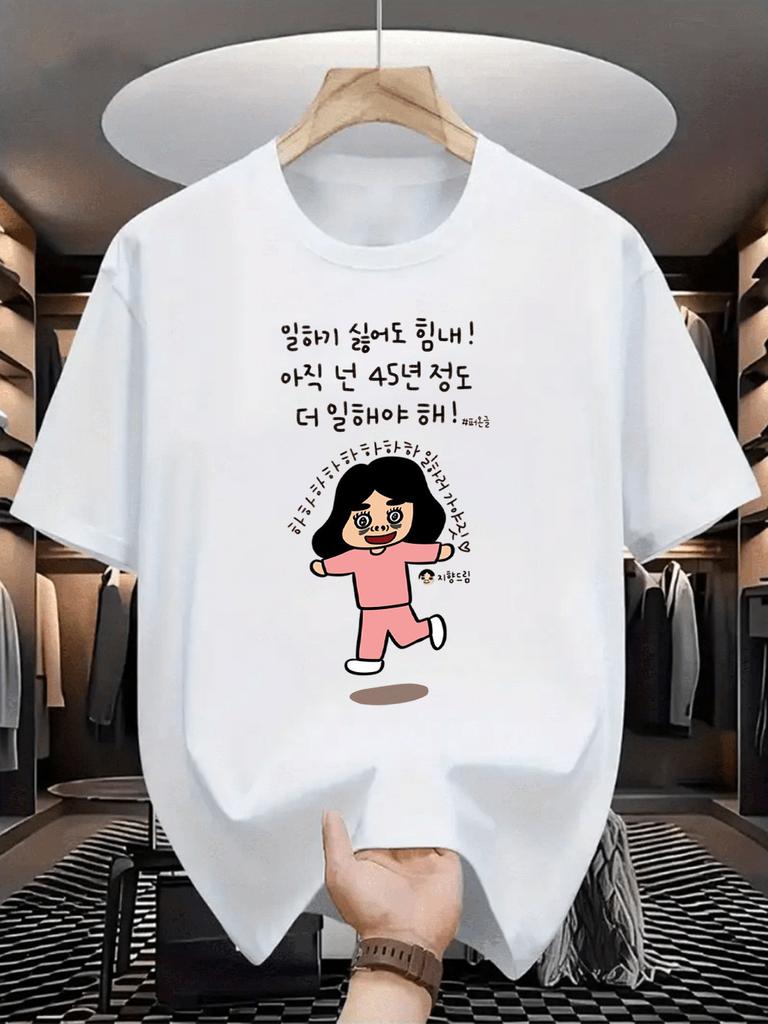 Unisexs White Cotton Tee Funny Korean Cartoon Print Sarcastic Work Life Quote Loose Fit Crew Neck Short Sleeve Casual TShirt