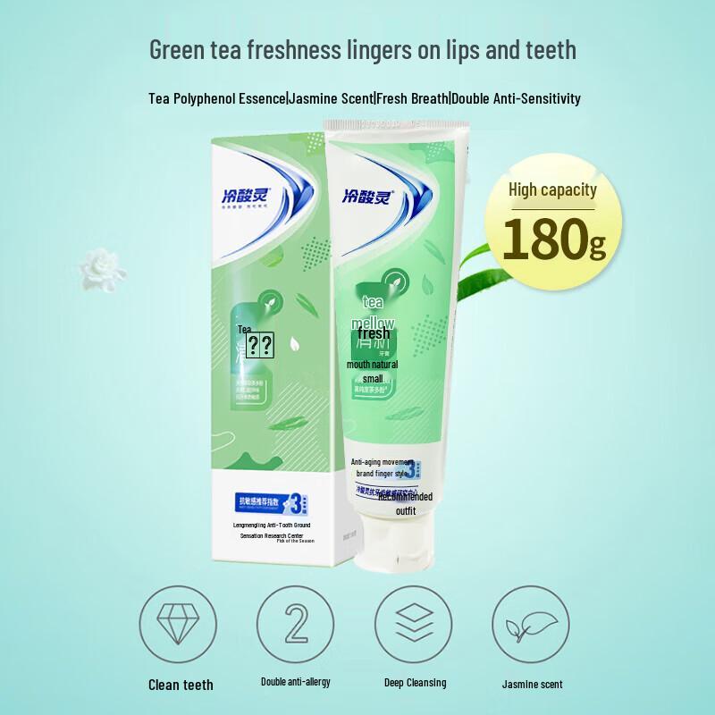 Lengsuanling Anti-Sensitive Gum Care Toothpaste