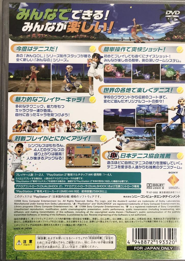 Tennis PlayStation 2 the Best Everybody's