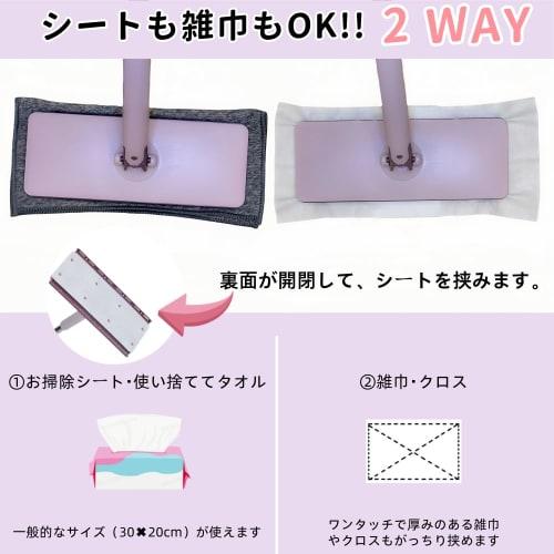 JoyNow Quickle Wiper, Mop, Automatic Cloth Change, 1-Second Attach/Detach, 360-Degree Rotation, 120cm Long, Wet/Dry Mop, Handy Mop, Includes 2 Cloths