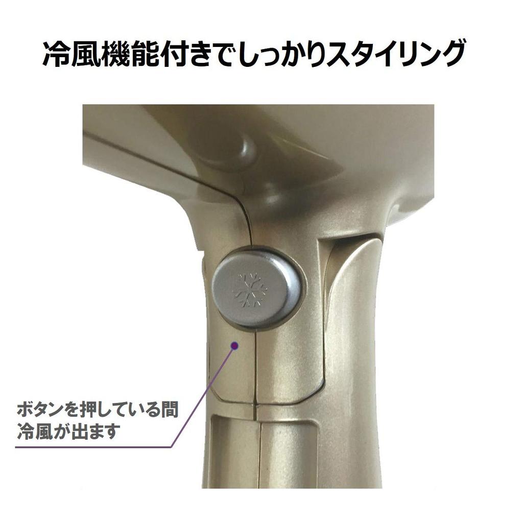 Kashimura Travel both overseas and domestic Negative ion hair dryer with cold air function [For use] NTI-168