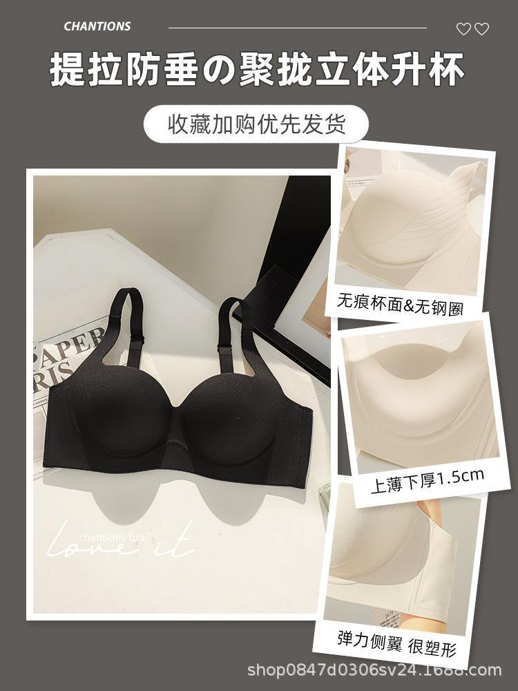 New seamless underwear women's small breasts gather and show large, no steel ring upper support adjustment type, secondary breasts are closed 