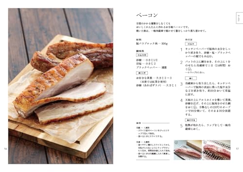 Hausgemachtes Rezeptbuch: Köstliche Zutaten, Konserven, Gewürze und Beilagen, die Sie selbst zubereitet haben