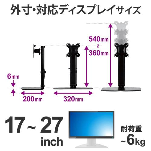 ELECOM Monitor Stand, Monitor Stand, Compatible with 7-27 inches, Height Adjustment, 0 Levels, Lifting Type, 360° Adjustable, Load Capacity: 6kg, Ca