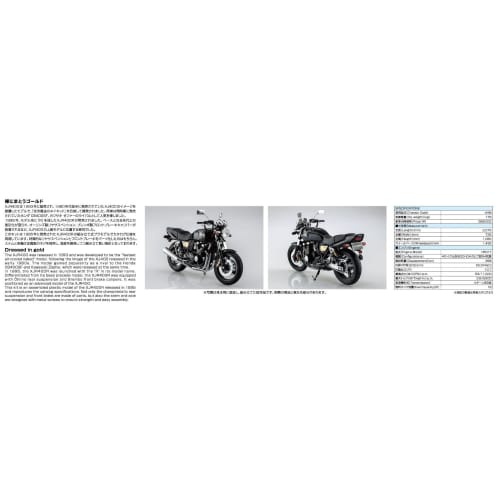 Aoshima Bunka Kyozai (AOSHIMA) 1/12 Scale The Bike Series 38 Yamaha 4HM XJR400R '95 Plastic Model