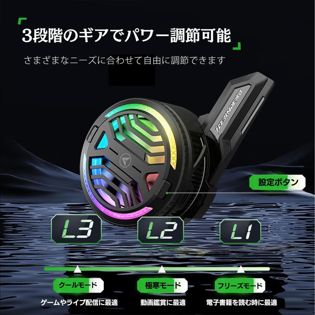 Smartphone Cooling Fan with Peltier Element, 3-Second Rapid Cooling, Hanging Frame Fan Structure, L-Shaped Cooling Plate, MagSafe Magnetic & Clip-On,