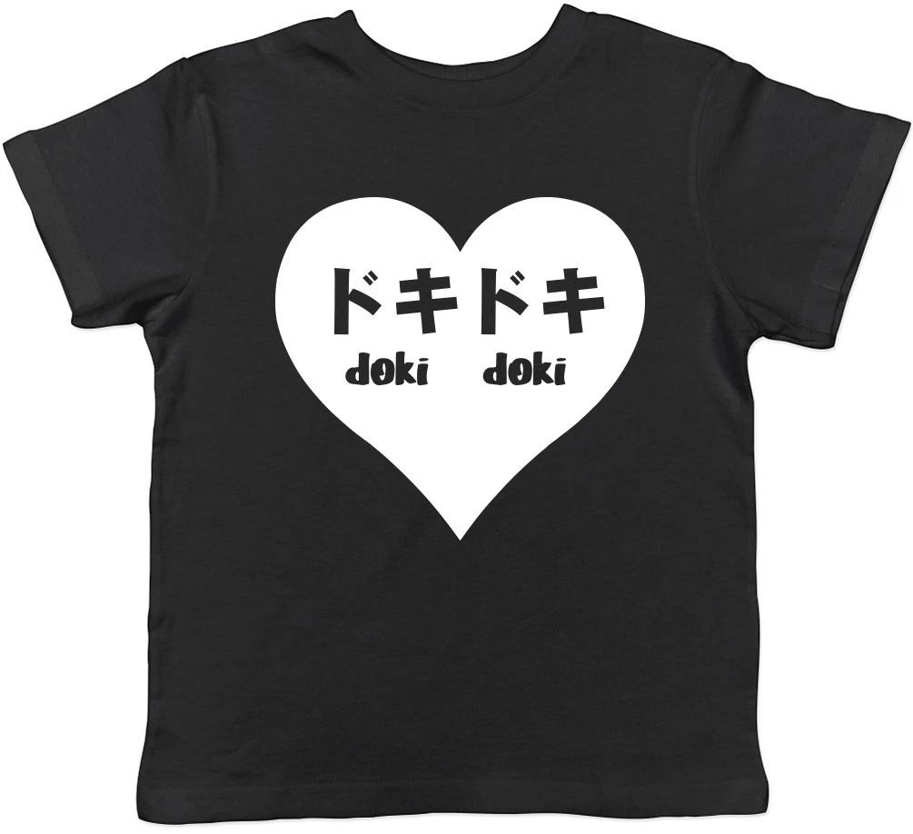 Doki Doki Sound of Heartbeat Japanese Boys Girls Kids Childrens T-Shirt 140