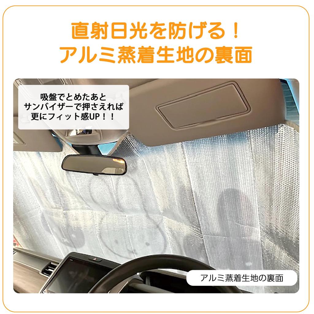 Miffy Sunshade by Perfect for summer sun heat and light Perfect for Cute Miffy Sunshade for Flip-Up (Large) (Approx. 14080cm) Nicot. windshields,