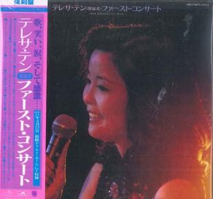 CD TERESA TENG - First Concert (Limited Edition) UPCY9471 UNIVERSAL MUSIC 2016 Japan Japanese Enka/Traditional