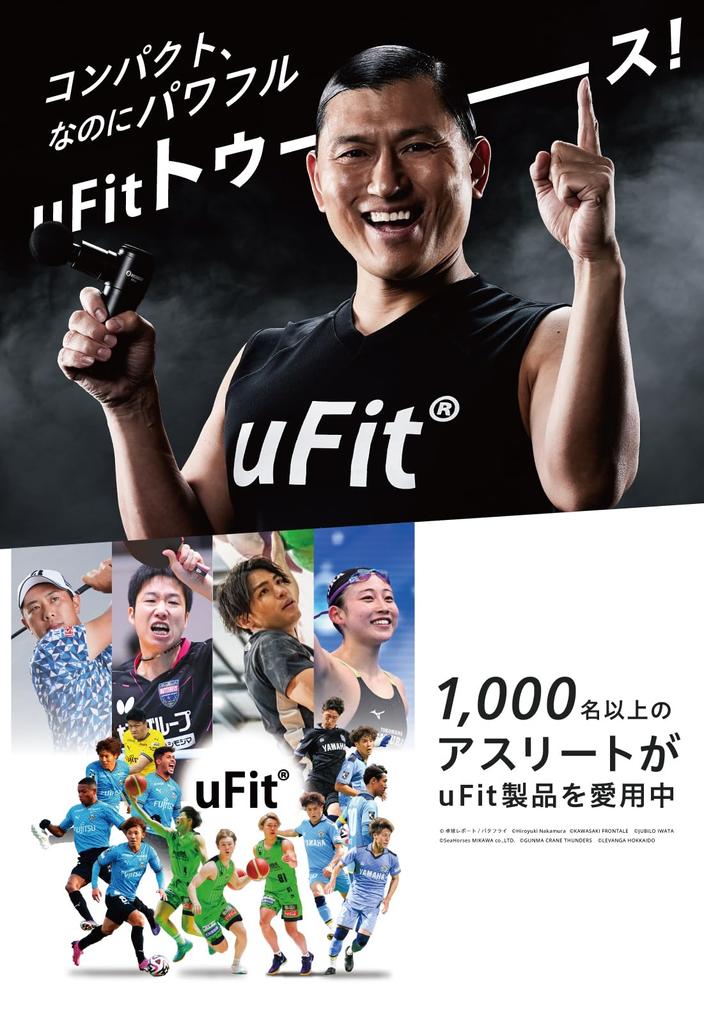 uFit RELEASER Mini Myofascial Release Gun Mini Strong 8mm Amplitude 500g Lightweight Pro Athlete Jun Mizutani Audrey Kasuga Favorite Quiet Vibration