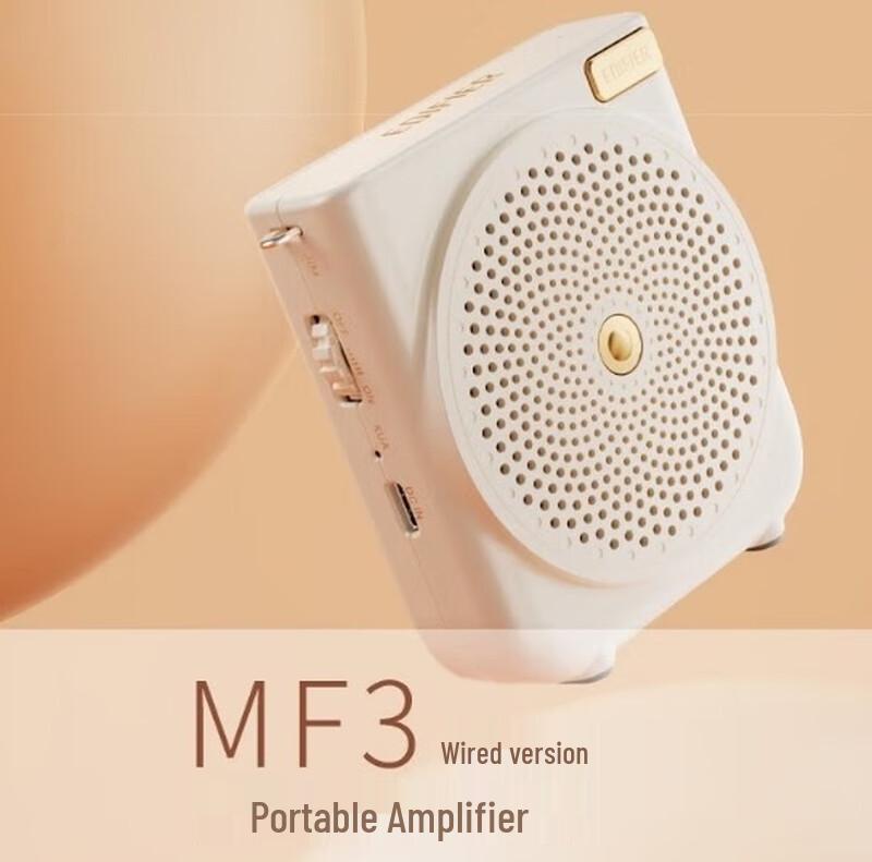 

EDIFIER MF3 Wired Portable Voice Amplifier