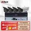 Dahua PoE Outdoor/Indoor Surveillance Camera CN plug (adapter included)