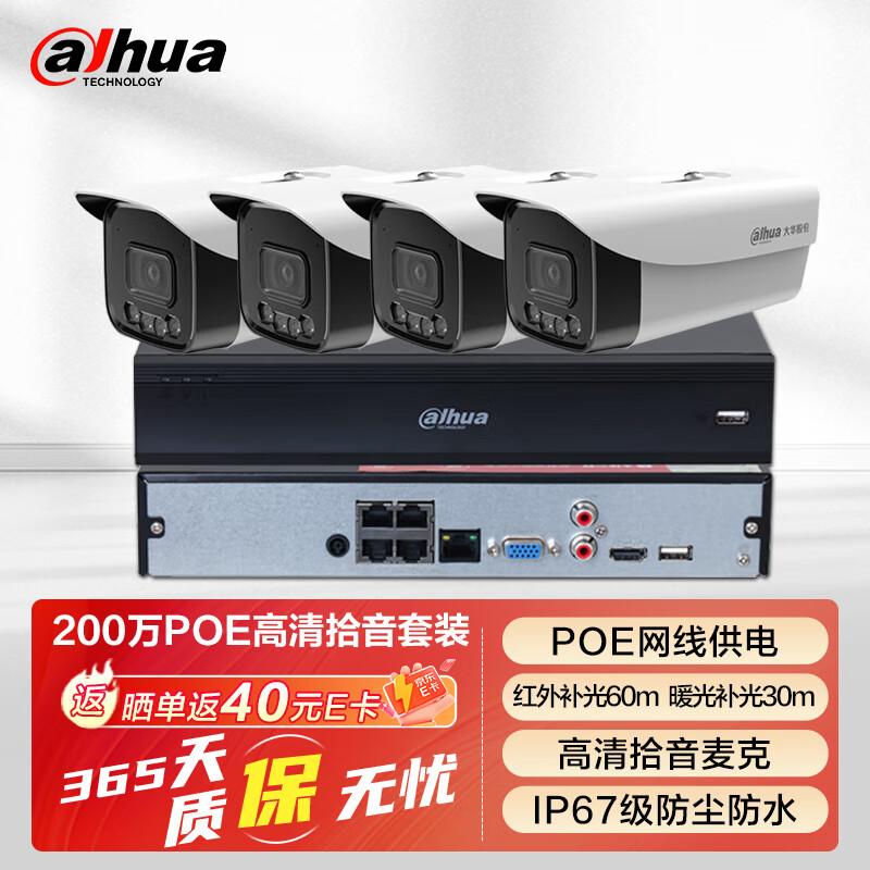 Dahua PoE Outdoor/Indoor Surveillance Camera CN plug (adapter included)