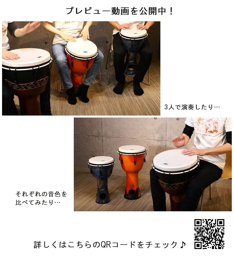 Suzuki GMP Djembe 12 inch The air hole at the bottom of the drum resonates even when played on the Orange ESP12TU-10C floor!