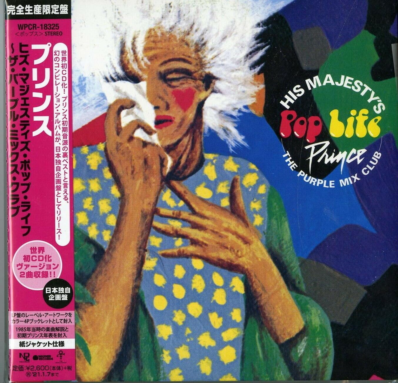 

His Majesty s Pop Life: The Purple Mix Club