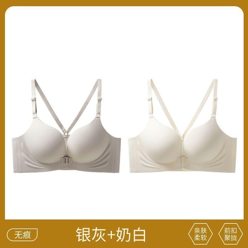 Front Buckle Beautiful Back Underwear Women's Small Breasts Gather Seamless Suspenders Integrated Thin Shoulder Straps New Bra Cover