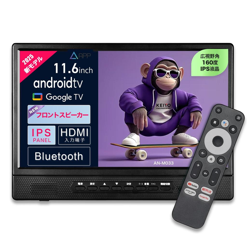 KEIYO Smart Rearview 2025 New Headrest IPS Rear Seat Monitor with HDMI YouTube Netflix Android TV with Voice Front for Family and Campers [Android]