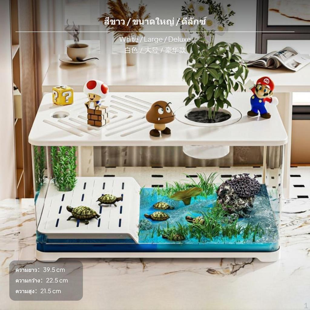 Turtle Tank PET Material, DryWet Separation, Desktop Aquarium with Basking Platform White Upgrade
