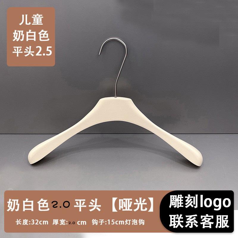 Milk White Solid Wood Hanger Clothing Store Special Clothes Support Wooden Pants Rack Internet Celebrity Thickened Women'S Clothing Hanging