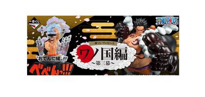 Ichiban Kuji One Piece Wano Country Arc Akt 3 A-Preis Erinnerungs-Vignette Oden Nisou 1 Typ
