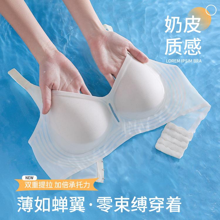 Traceless Ultra-thin Ice Silk Soft Support Gathering Anti-sagging Breast No Steel Ring Pull Bra